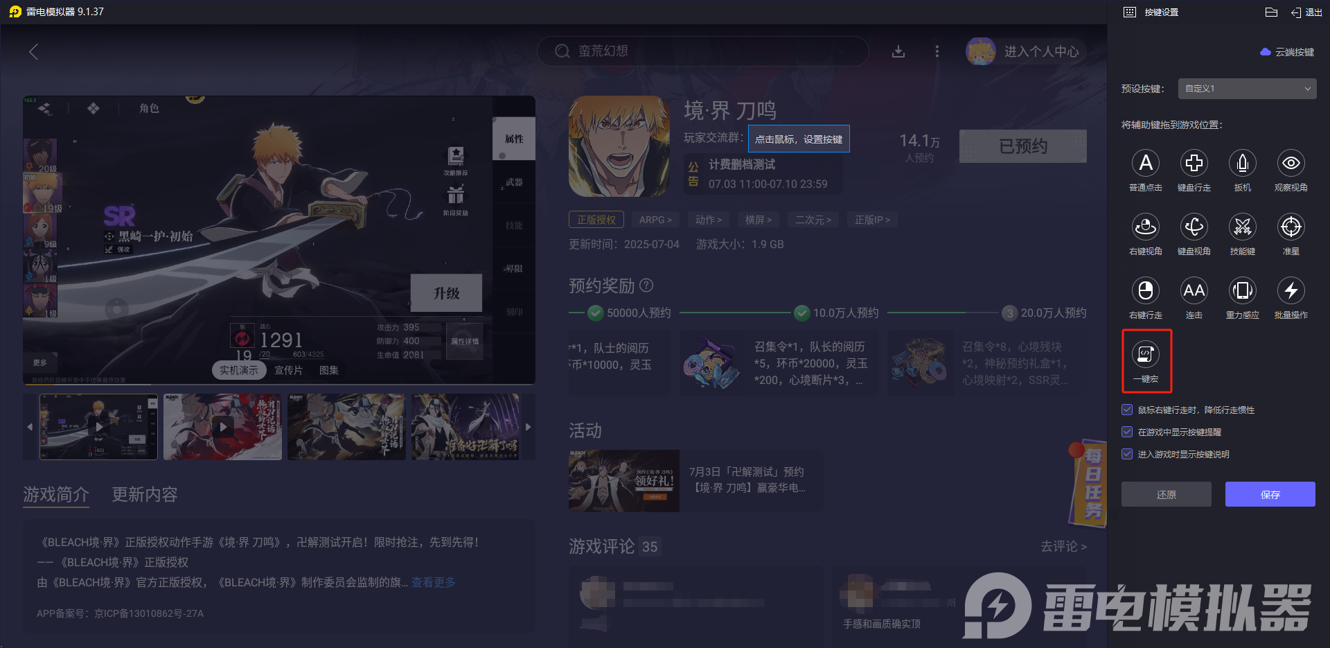 境界刀鸣左阵技能有哪些 境界刀鸣左阵技能详解图片_6