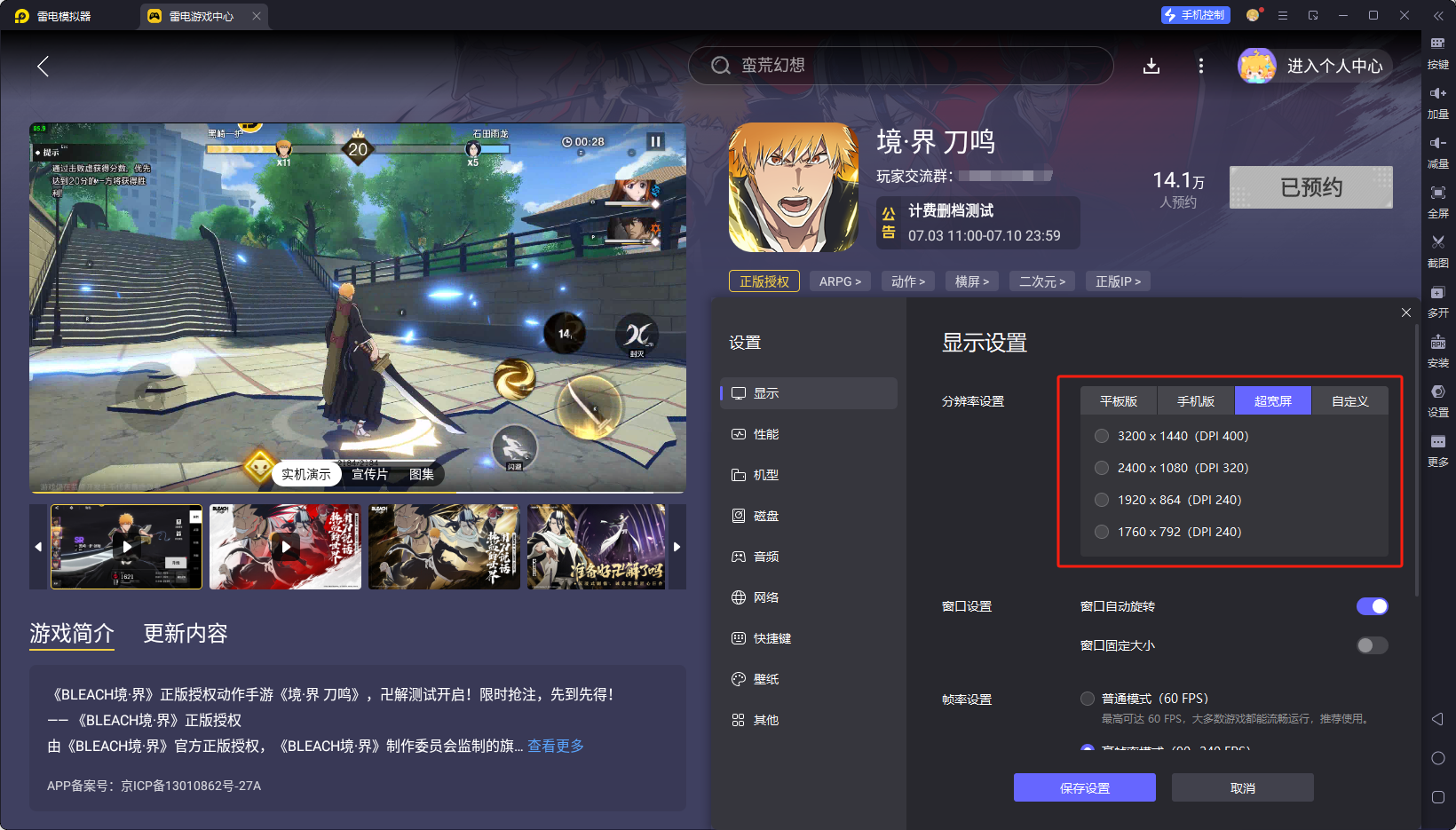 境界刀鸣拼刀封灭怎么玩 境界刀鸣拼刀封灭攻略详解图片_6