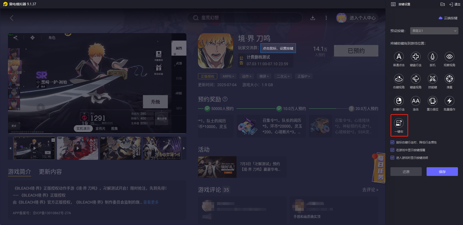 境界刀鸣拼刀封灭怎么玩 境界刀鸣拼刀封灭攻略详解图片_7