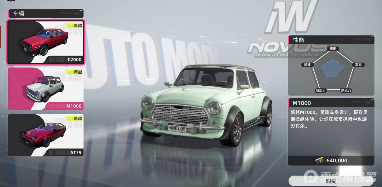 异环改装是什么 异环改装玩法介绍图片_2