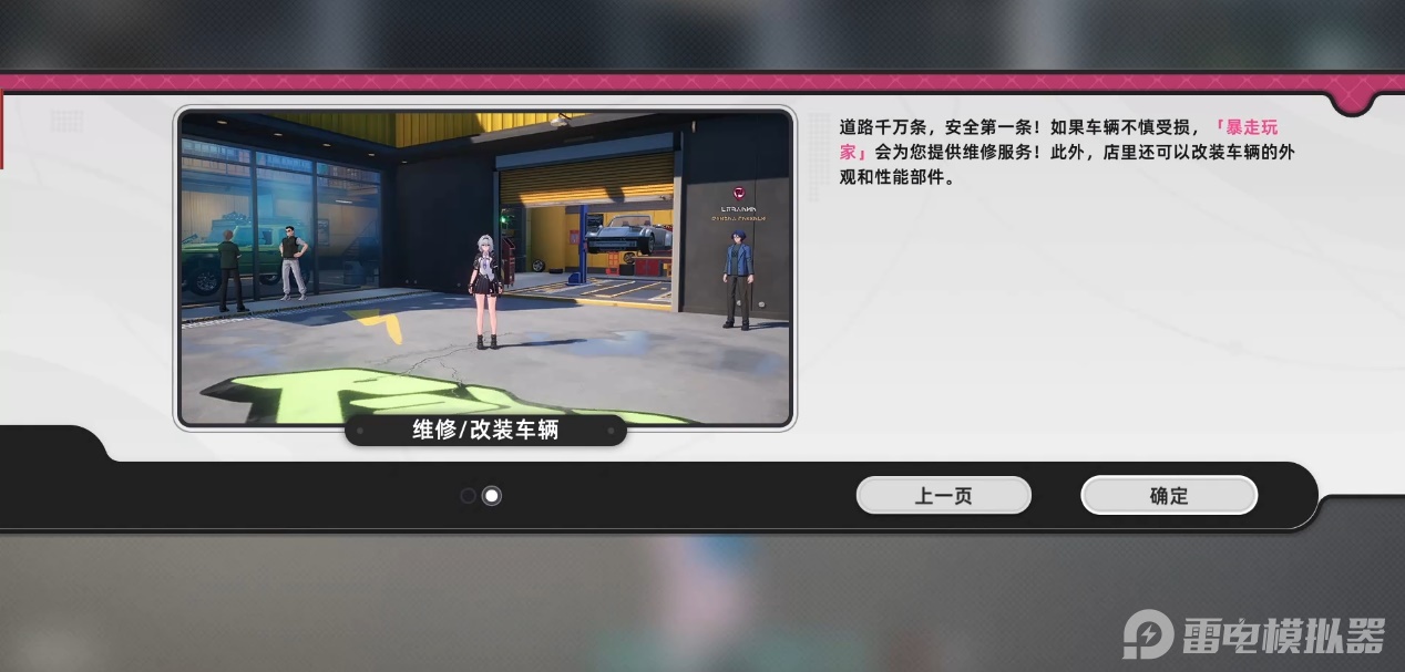 异环改装是什么 异环改装玩法介绍图片_3