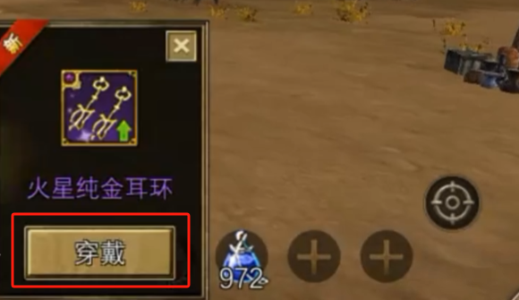 尋夢(mèng)絲路怎么脫裝備 尋夢(mèng)絲路脫裝備教程圖片_2
