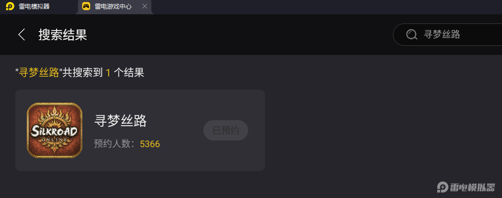 寻梦丝路怎么脱装备 寻梦丝路脱装备教程图片_4