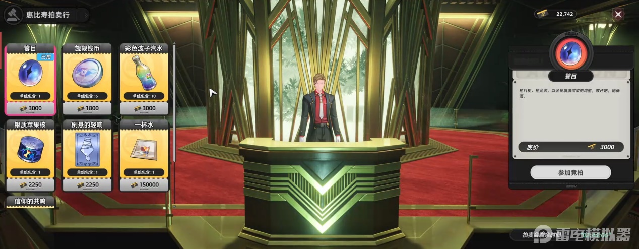 异环素材交易玩法介绍 异环怎么进行素材交易图片_2