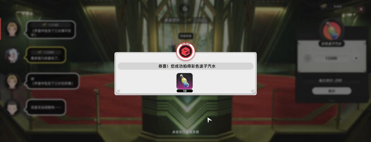 異環(huán)素材交易玩法介紹 異環(huán)怎么進(jìn)行素材交易圖片_3