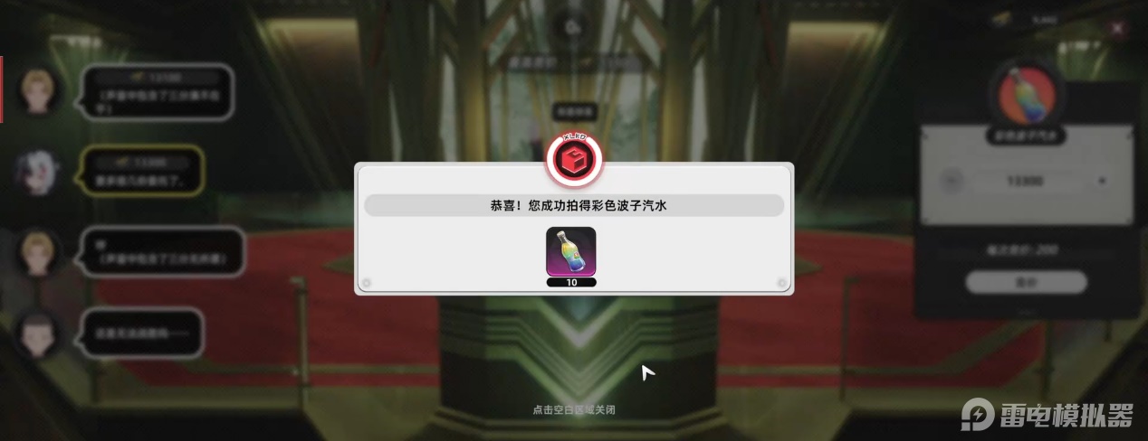 异环素材交易玩法介绍 异环怎么进行素材交易图片_3