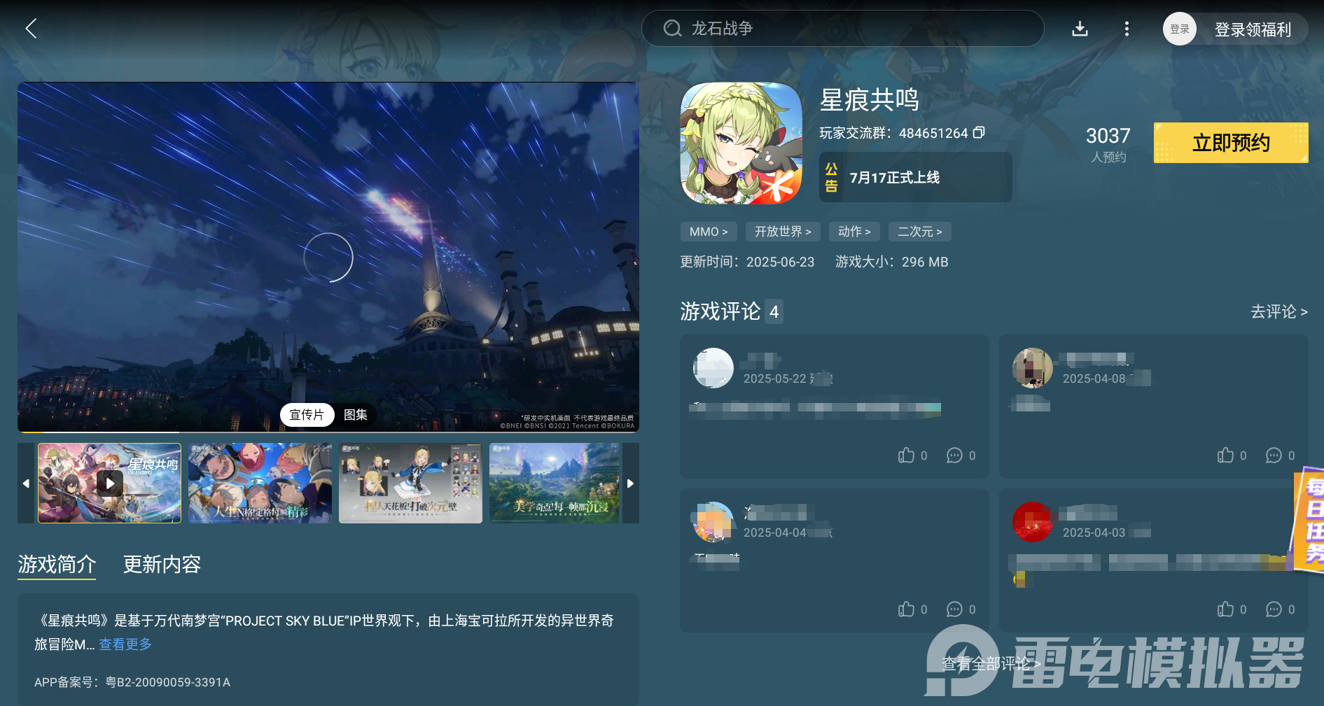 星痕共鸣按键设置方案有哪些 星痕共鸣按键位置调整攻略图片_4