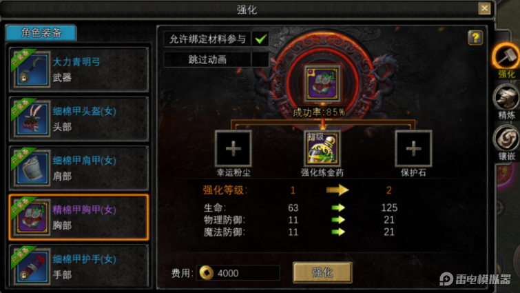 寻梦丝路装备强化技巧 寻梦丝路装备强化步骤图文一览图片_1