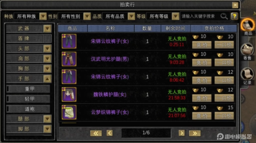 寻梦丝路装备强化技巧 寻梦丝路装备强化步骤图文一览图片_2