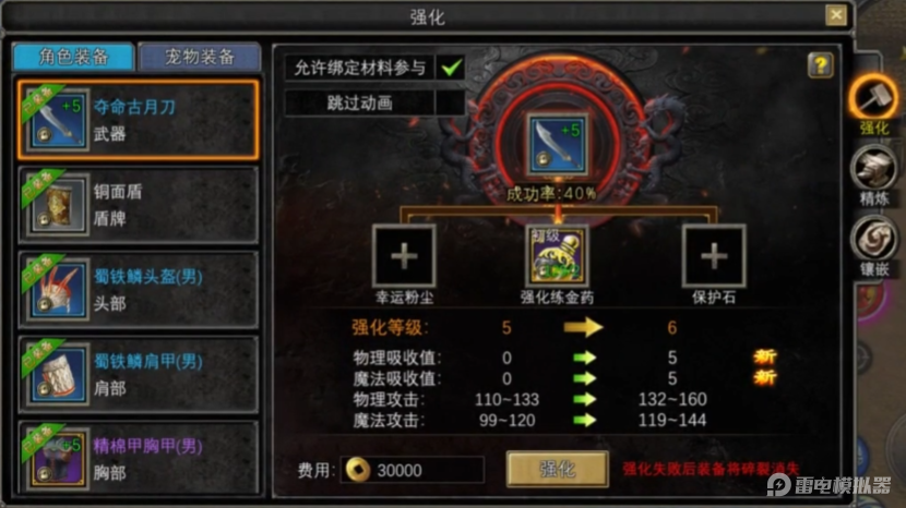 寻梦丝路装备强化技巧 寻梦丝路装备强化步骤图文一览图片_4