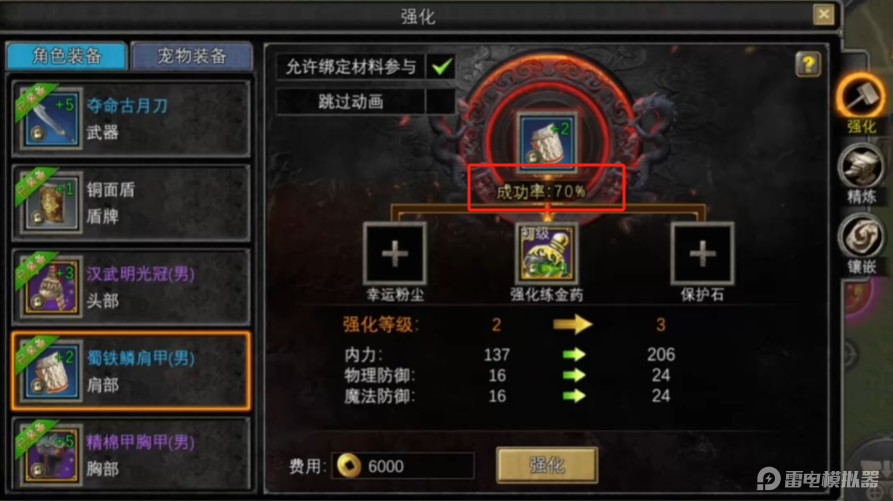 寻梦丝路装备强化技巧 寻梦丝路装备强化步骤图文一览图片_5