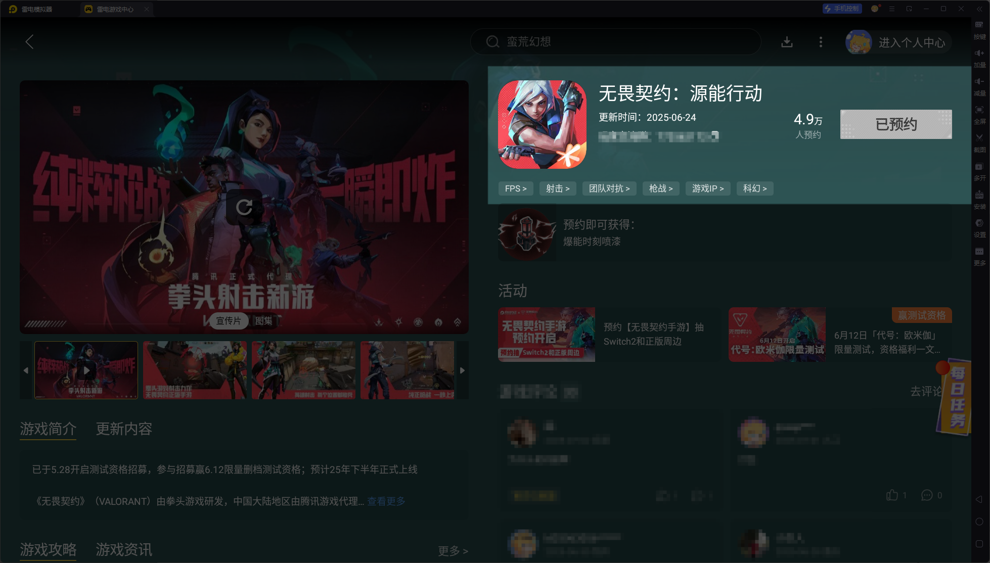 無畏契約手游每天補(bǔ)給怎么解鎖 無畏契約源能行動解鎖補(bǔ)給教學(xué)圖片_5