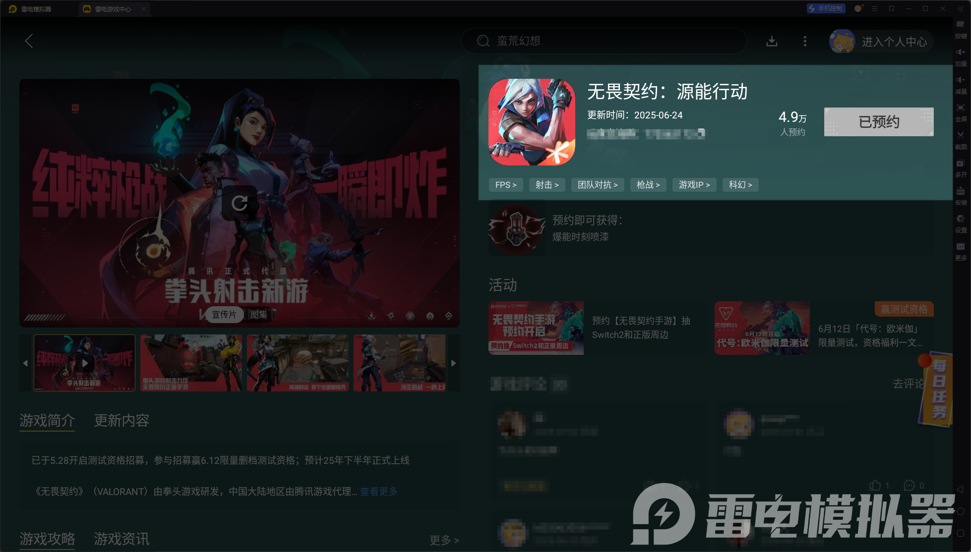 无畏契约手游每天补给怎么解锁 无畏契约源能行动解锁补给教学图片_5