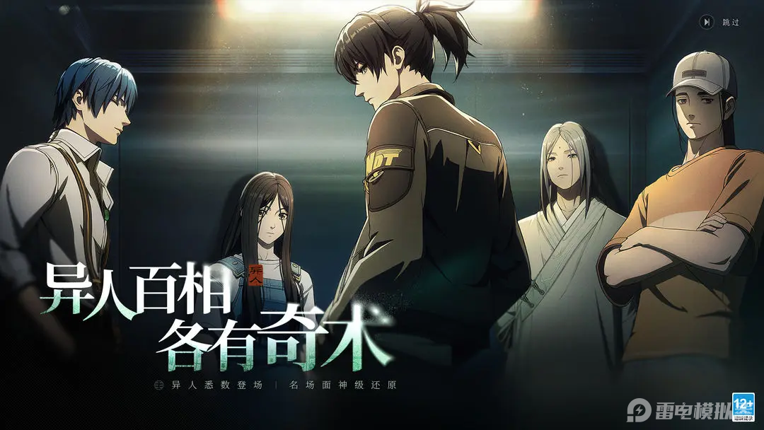 异人之下手游互通吗 异人之下手游安卓和苹果互通吗图片_1