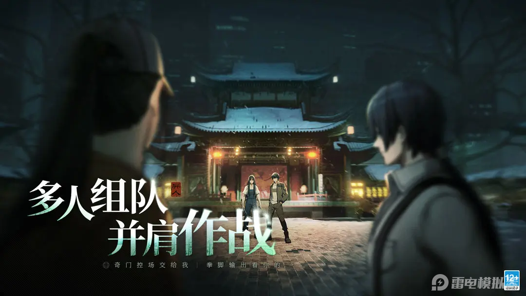 异人之下手游互通吗 异人之下手游安卓和苹果互通吗图片_3