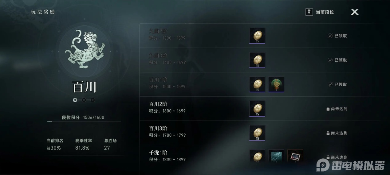 异人之下手游互通吗 异人之下手游安卓和苹果互通吗图片_6