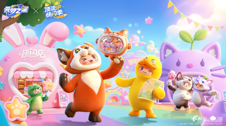 元夢(mèng)之星pc版在哪下載 元夢(mèng)之星電腦版怎么玩圖片_1