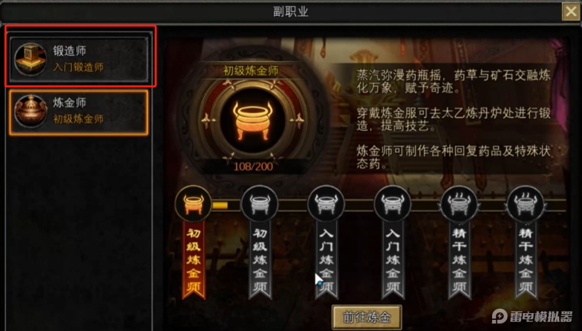 寻梦丝路锻造武器步骤讲解 寻梦丝路锻造武器秘诀分享图片_1