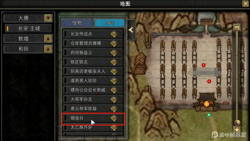 寻梦丝路锻造武器步骤讲解 寻梦丝路锻造武器秘诀分享图片_2