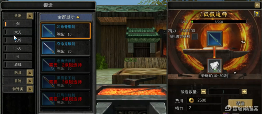 寻梦丝路锻造武器步骤讲解 寻梦丝路锻造武器秘诀分享图片_3