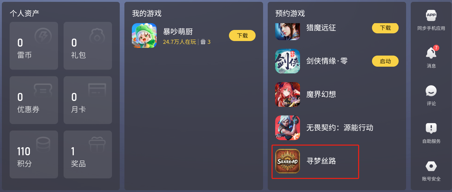 尋夢(mèng)絲路鍛造武器步驟講解 尋夢(mèng)絲路鍛造武器秘訣分享圖片_4
