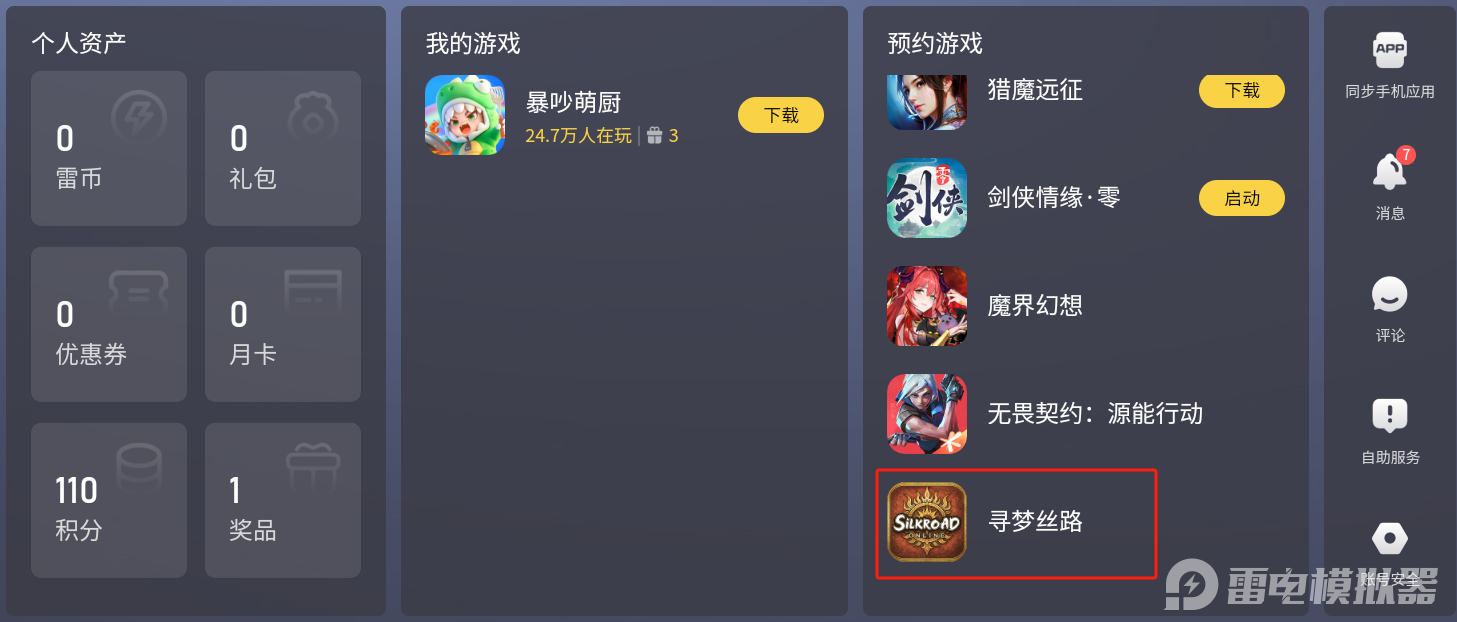 寻梦丝路锻造武器步骤讲解 寻梦丝路锻造武器秘诀分享图片_4