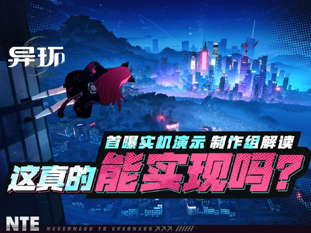 异环娜娜莉阵容推荐 异环娜娜莉阵容搭配攻略图片