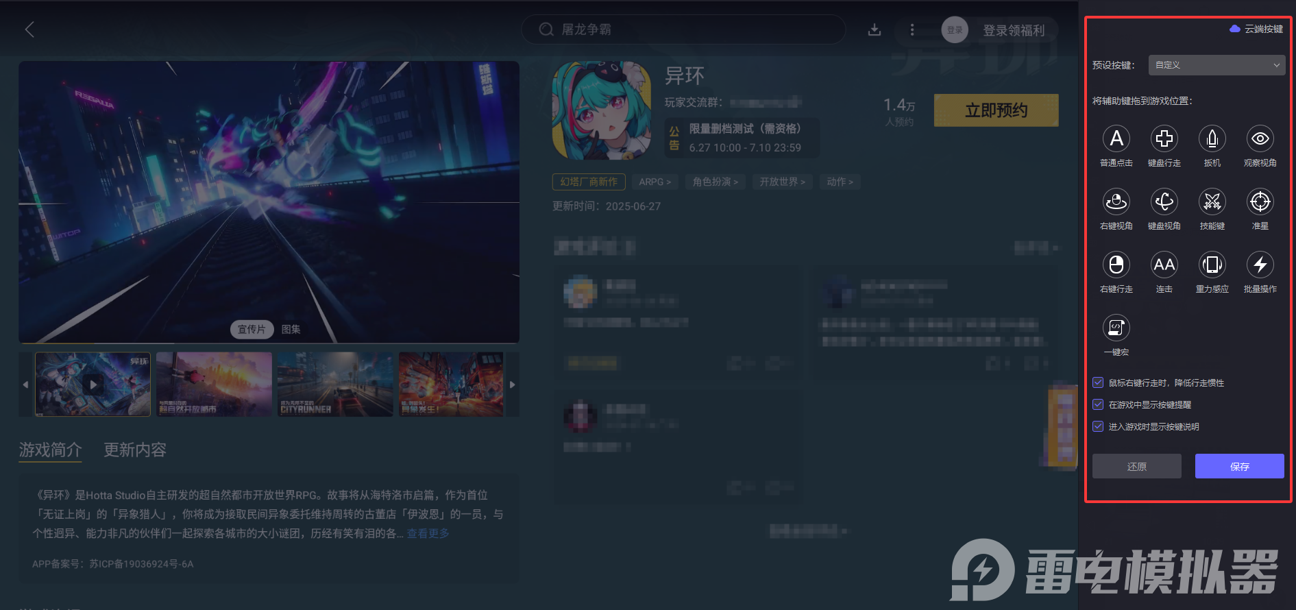 异环主角阵容怎么配 异环阵容搭配攻略图片_5