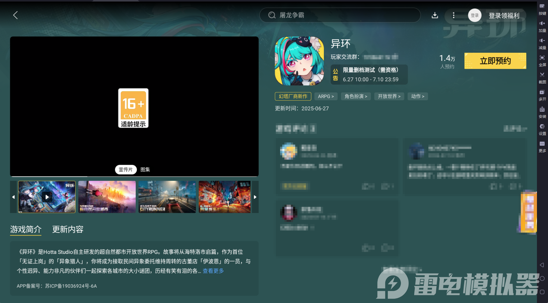 异环主角阵容怎么配 异环阵容搭配攻略图片_6