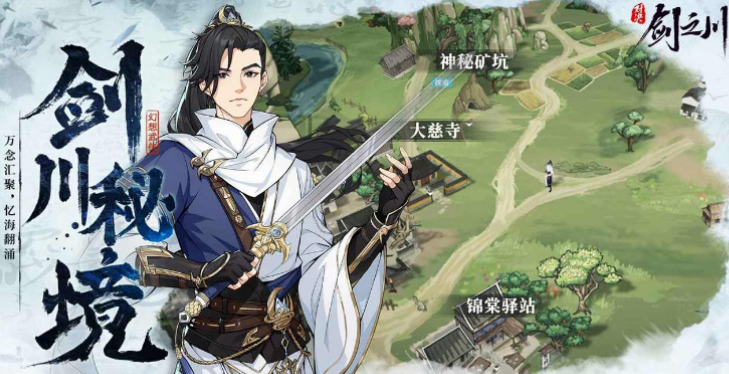 對決劍之川心法如何獲取 對決劍之川心法獲取方式分享圖片_2