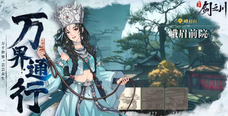 对决剑之川心法如何获取 对决剑之川心法获取方式分享图片_4