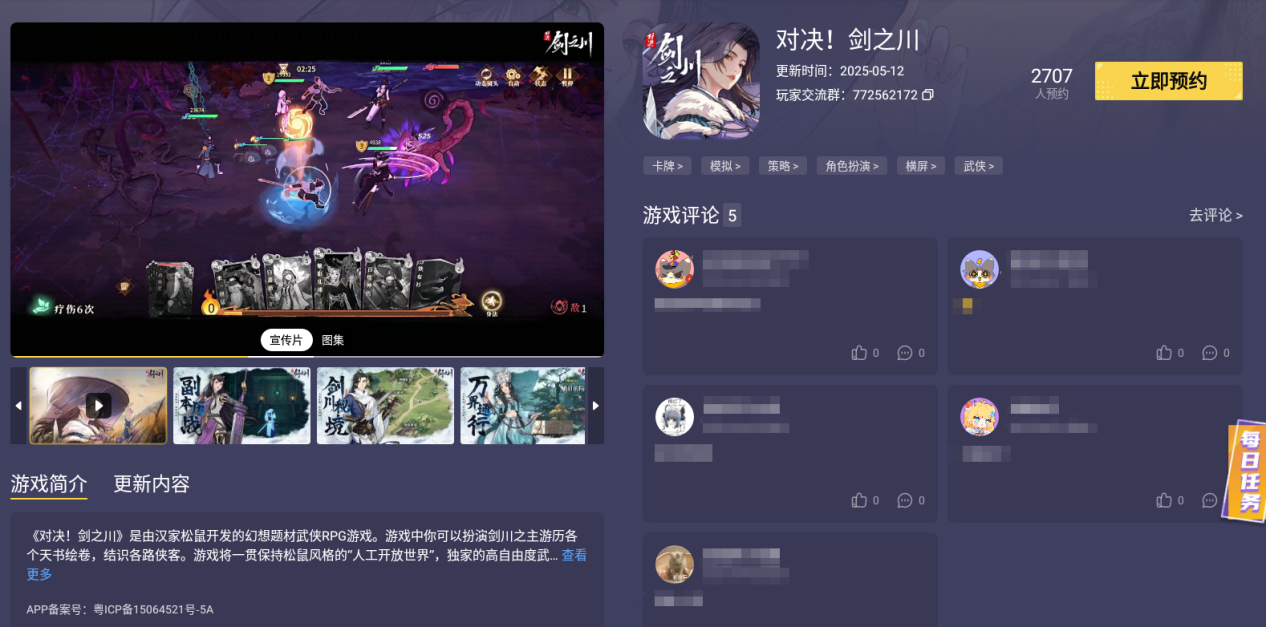 對決劍之川心法如何獲取 對決劍之川心法獲取方式分享圖片_5