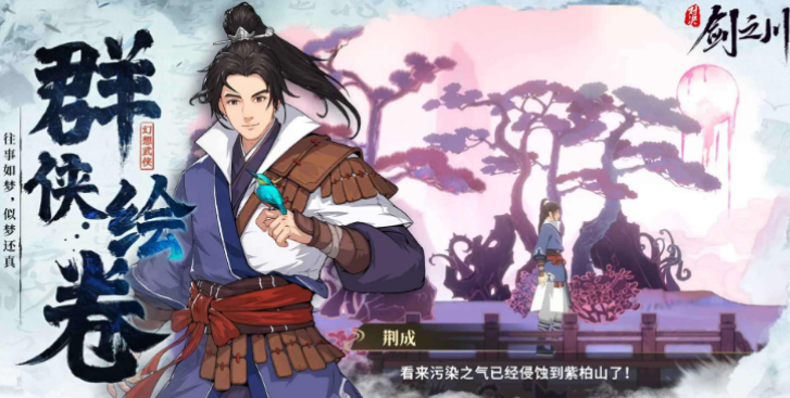 对决剑之川新手攻略分享 对决剑之川新手如何玩图片_1