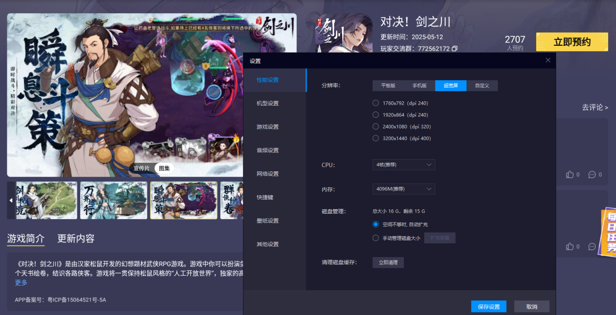对决剑之川新手攻略分享 对决剑之川新手如何玩图片_4