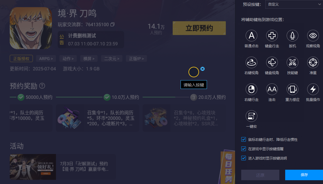 境界刀鸣斩月刀技能是什么 境界刀鸣斩月刀好玩吗图片_4
