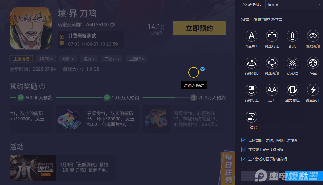 境界刀鸣斩月刀技能是什么 境界刀鸣斩月刀好玩吗图片_4