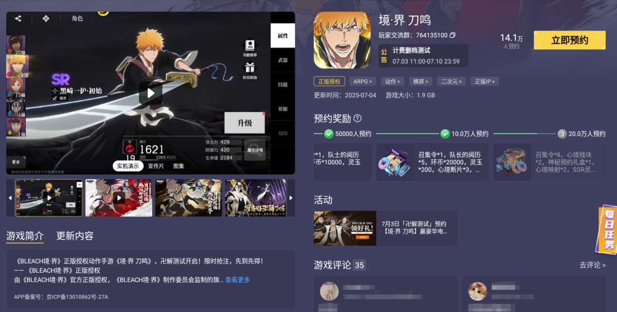 境界刀鸣斩月刀技能是什么 境界刀鸣斩月刀好玩吗图片_5