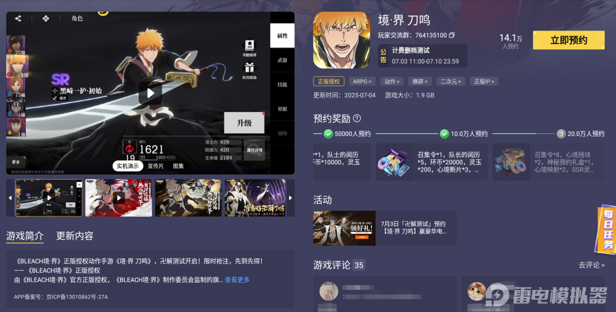 境界刀鸣斩月刀技能是什么 境界刀鸣斩月刀好玩吗图片_5