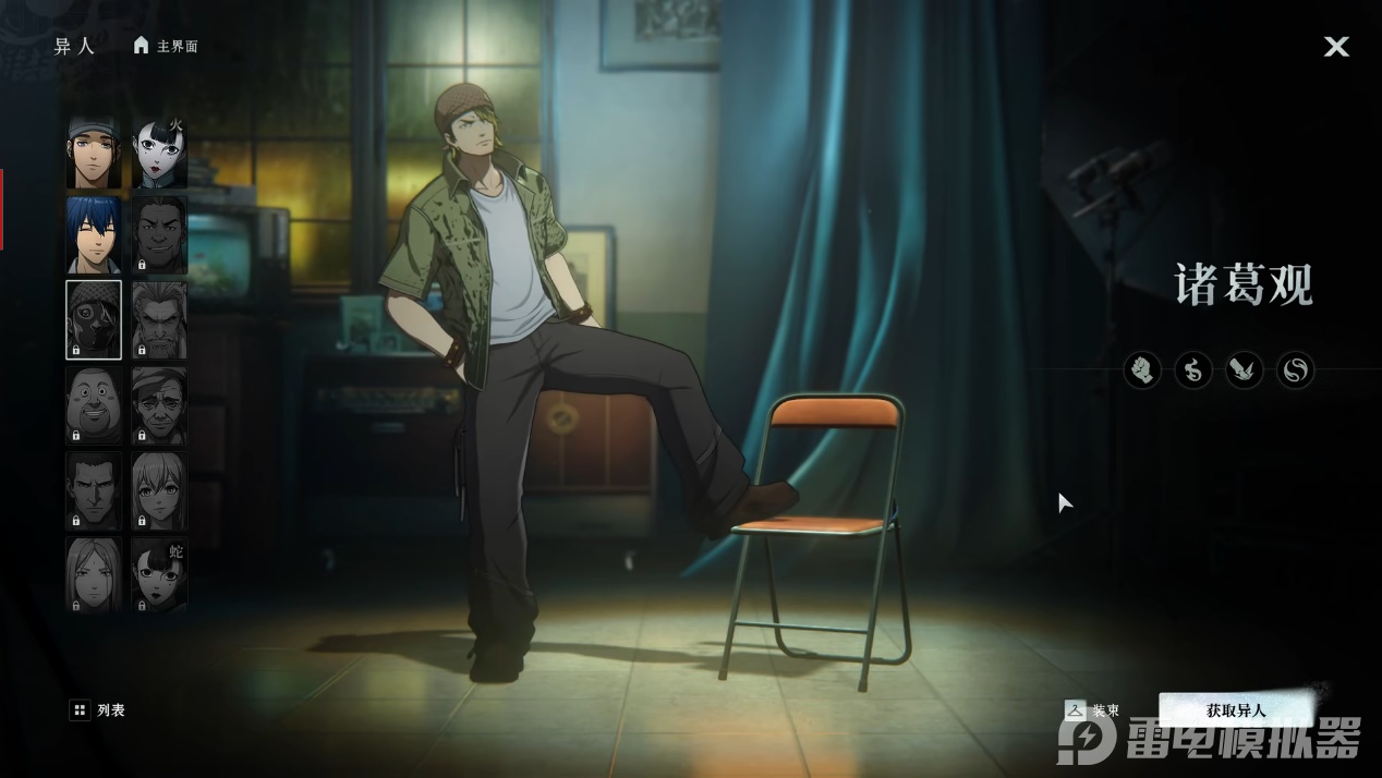 异人之下手游哪个角色最强 异人之下手游角色强度排行图片_3