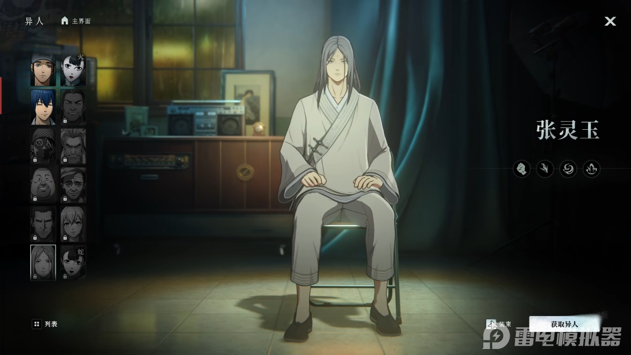 异人之下手游哪个角色最强 异人之下手游角色强度排行图片_4