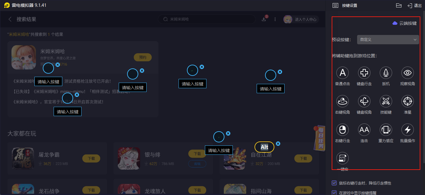 米姆米姆哈模拟器怎么选 米姆米姆哈模拟器推荐图片_4