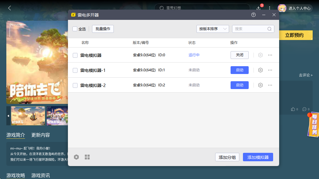 米姆米姆哈pc怎么玩 米姆米姆哈PC下载地址分享图片_5