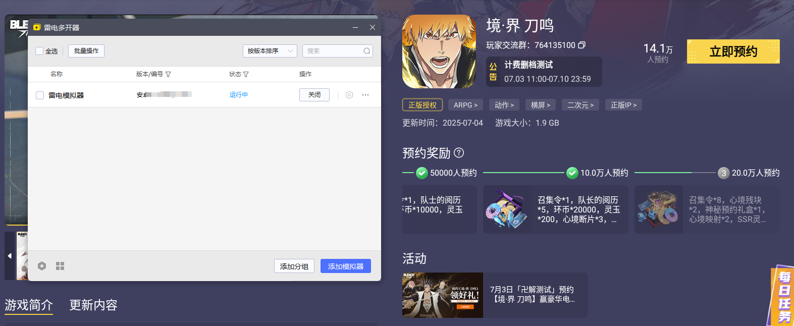 境界刀鳴義骸耐久度修復(fù)成本是什么 境界刀鳴義骸如何修復(fù)圖片_5