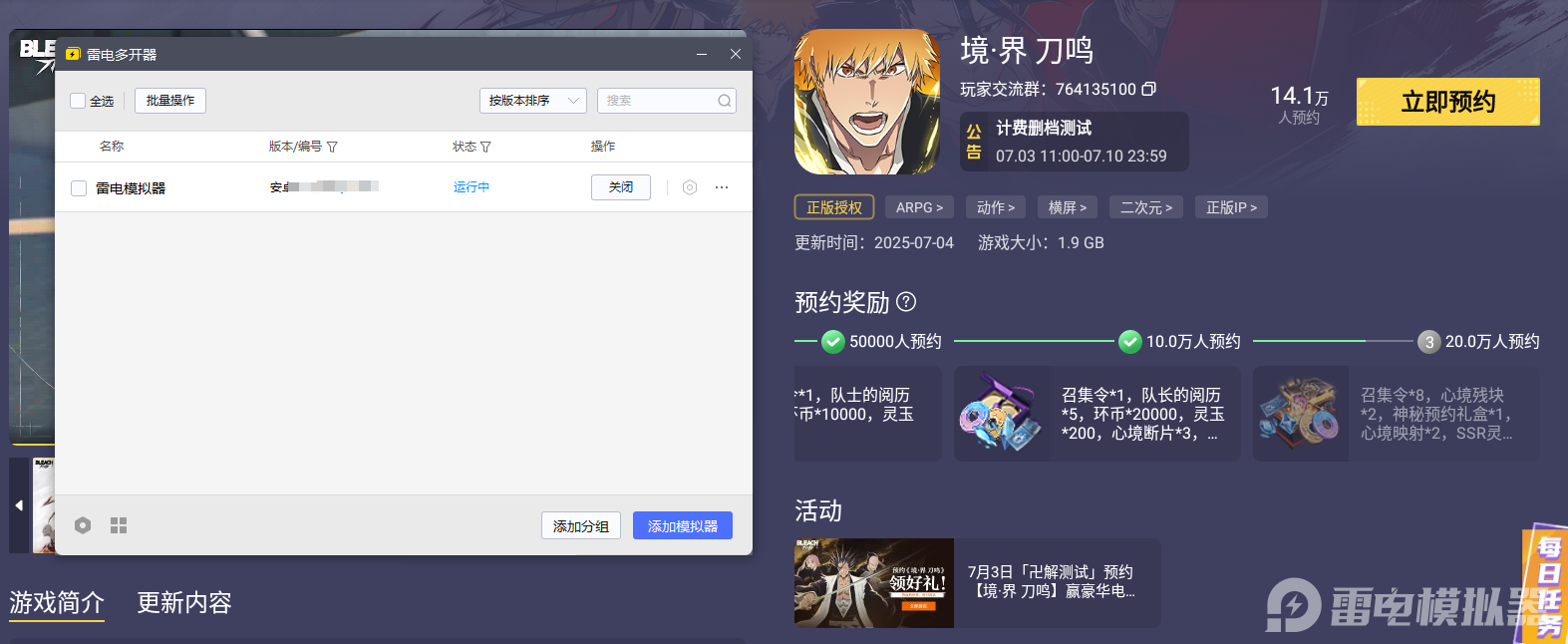 境界刀鸣义骸耐久度修复成本是什么 境界刀鸣义骸如何修复图片_5