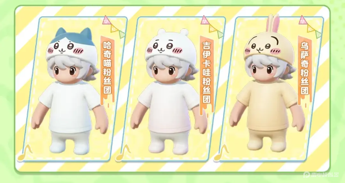 元夢(mèng)之星Chiikawa聯(lián)動(dòng)有什么 吉伊卡哇聯(lián)動(dòng)內(nèi)容分享圖片_4