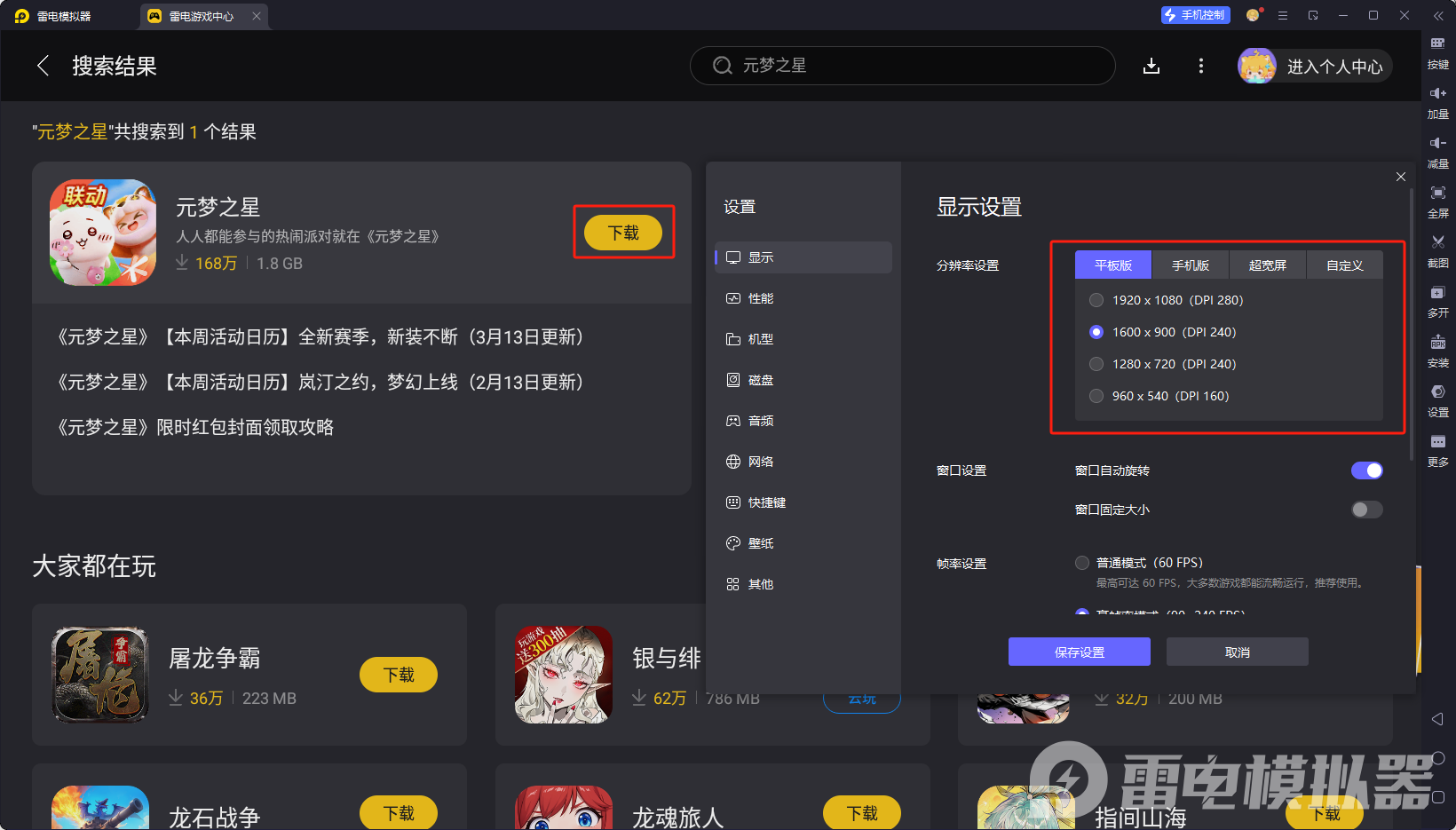 元夢(mèng)之星Chiikawa聯(lián)動(dòng)有什么 吉伊卡哇聯(lián)動(dòng)內(nèi)容分享圖片_5