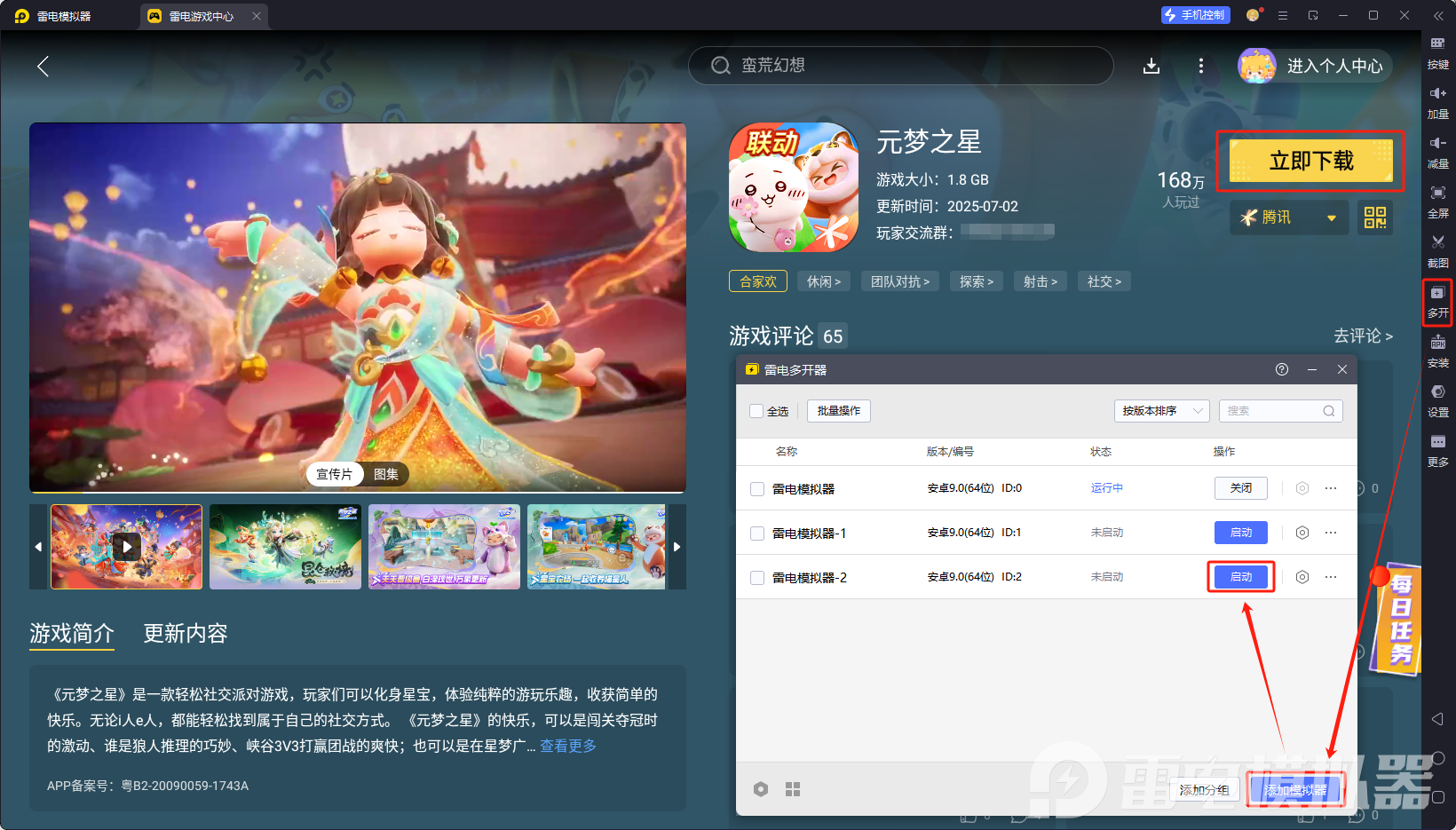 元夢(mèng)之星Chiikawa聯(lián)動(dòng)有什么 吉伊卡哇聯(lián)動(dòng)內(nèi)容分享圖片_6