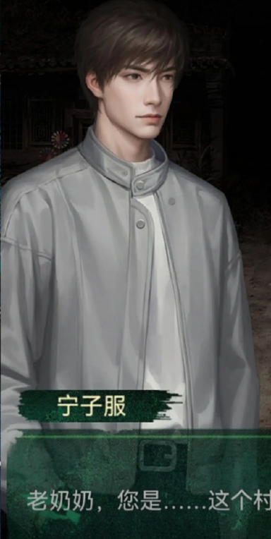 纸嫁衣8宁子服人物解析 宁子服剧情背景一览图片