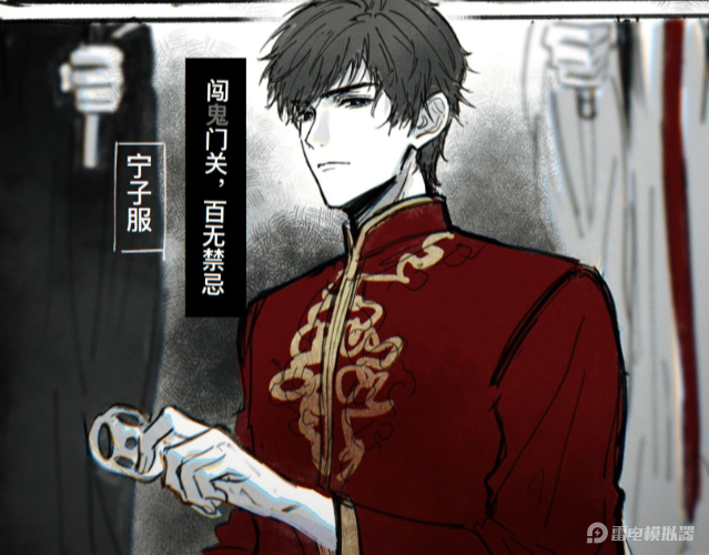 紙嫁衣8寧子服人物解析 寧子服劇情背景一覽圖片_2