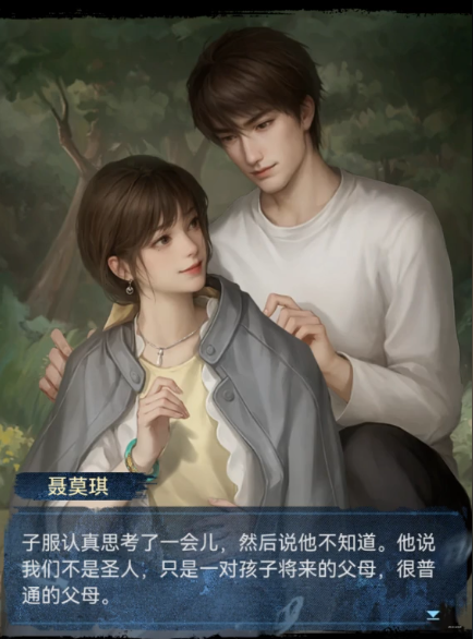 紙嫁衣8寧子服人物解析 寧子服劇情背景一覽圖片_5